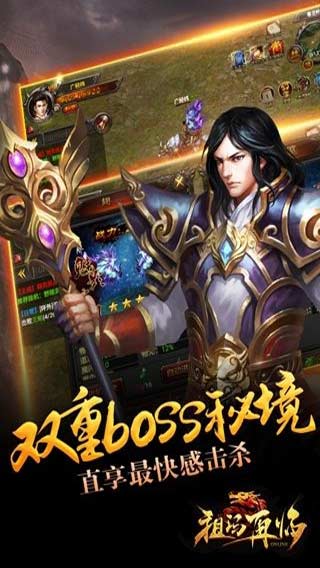 祖玛再临游戏截图1