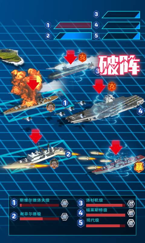 钢铁舰队游戏截图2