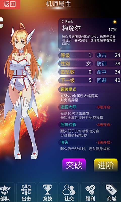 超能陆战游戏截图5