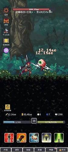 点击之旅最新版游戏截图1