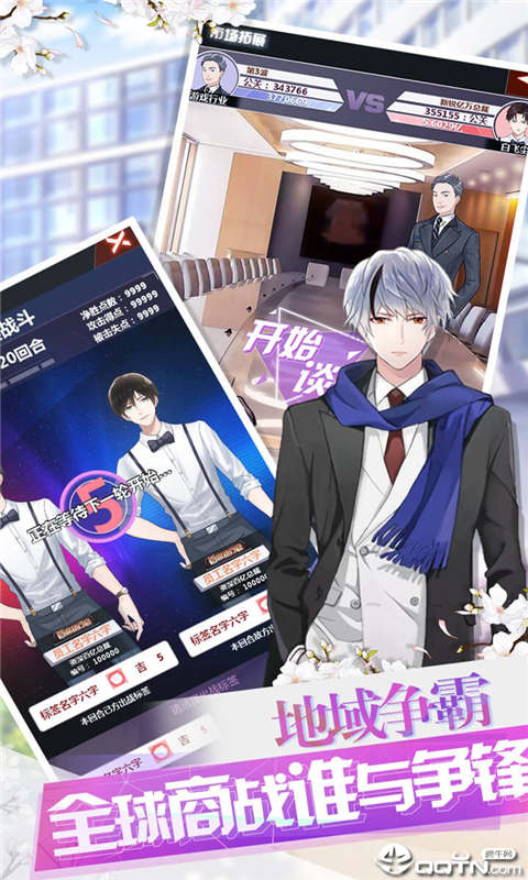 七彩鱼游戏截图1