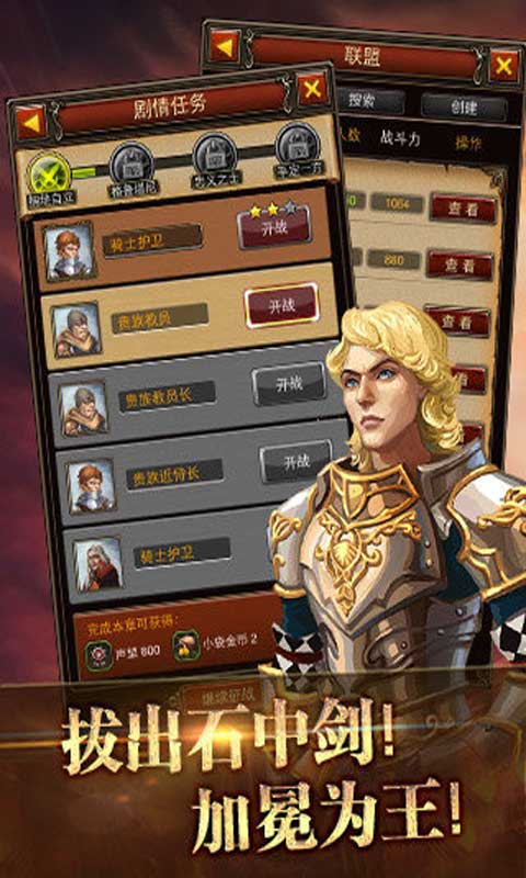 帝国荣耀游戏截图5