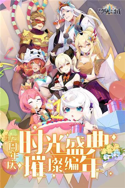 召唤与合成2台服务器游戏截图1