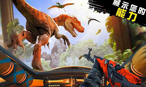 恐龙猎人侏罗纪公园中文版游戏截图5