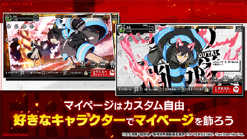 炎炎消防队炎舞之章手机版游戏截图4