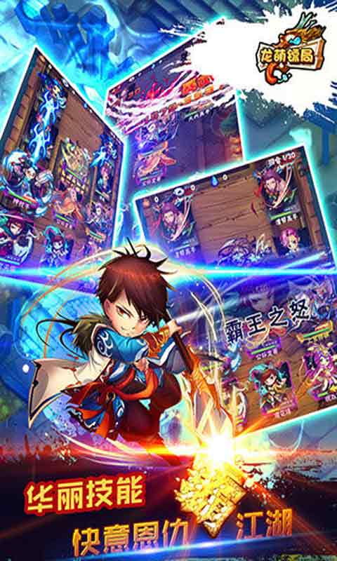 龙萌镖局游戏截图3