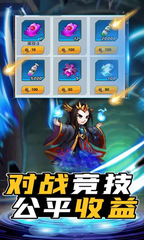 超级勇士激斗-游戏截图4