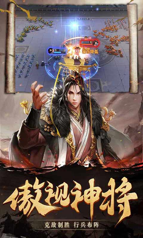 战国梦游戏截图3