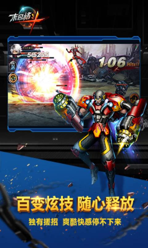 末日格斗游戏截图4