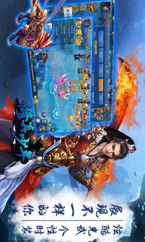 修真少年游戏截图3