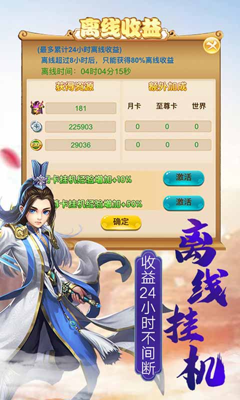 血灵诀游戏截图2