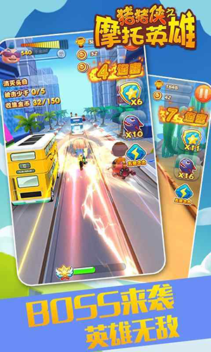 猪猪侠之摩托英雄无限金币钻石版游戏截图2