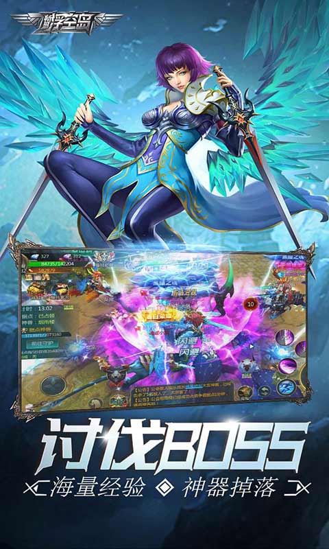 畅感浮空岛游戏截图5