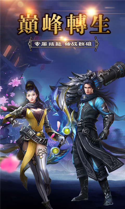 笑傲乾坤游戏截图5