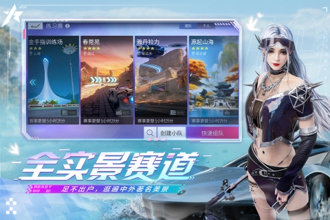 王牌竞速无限金币版游戏截图2
