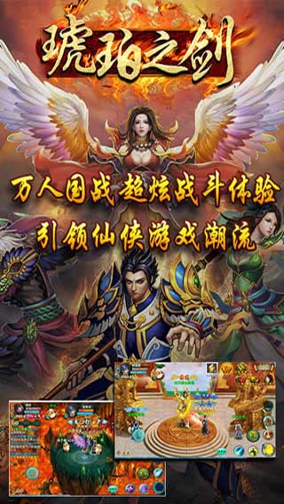 琥珀之剑游戏截图1