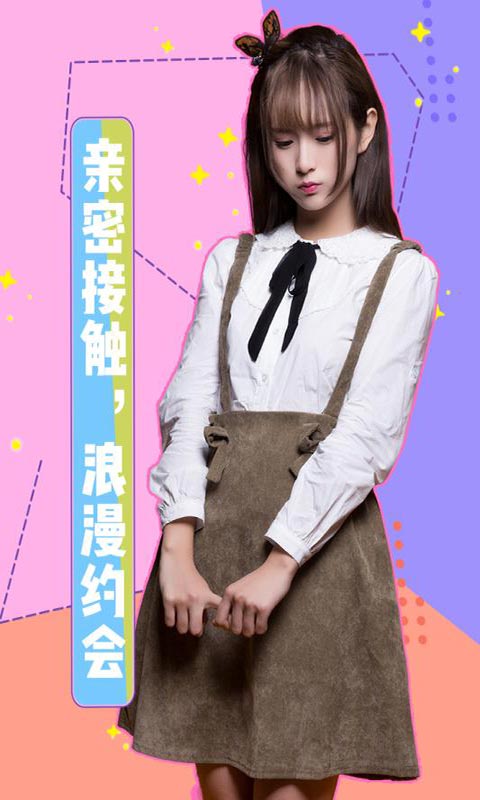 女神驾到游戏截图1