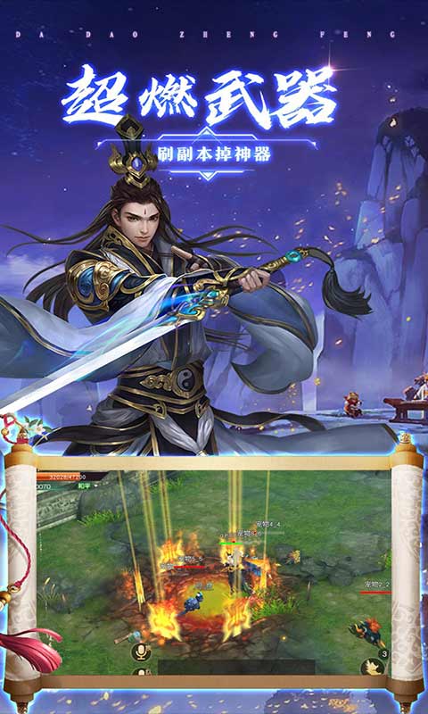 莽荒天下游戏截图3