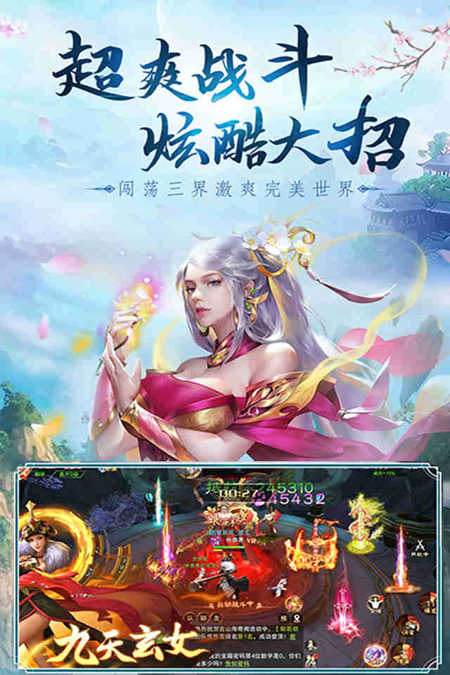 九天仙缘仙梦游戏截图1