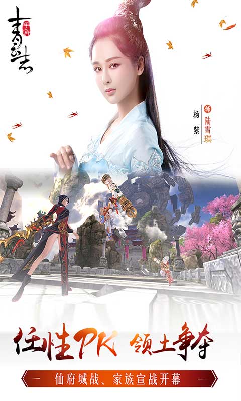 青云志游戏截图4