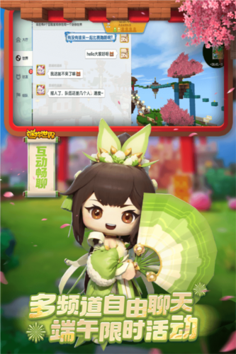 迷你世界最旧版本游戏截图5