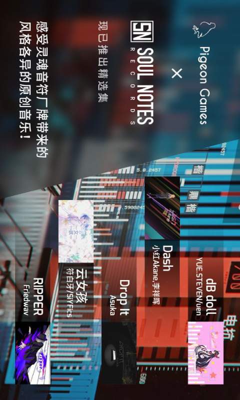 Phigros游戏截图4