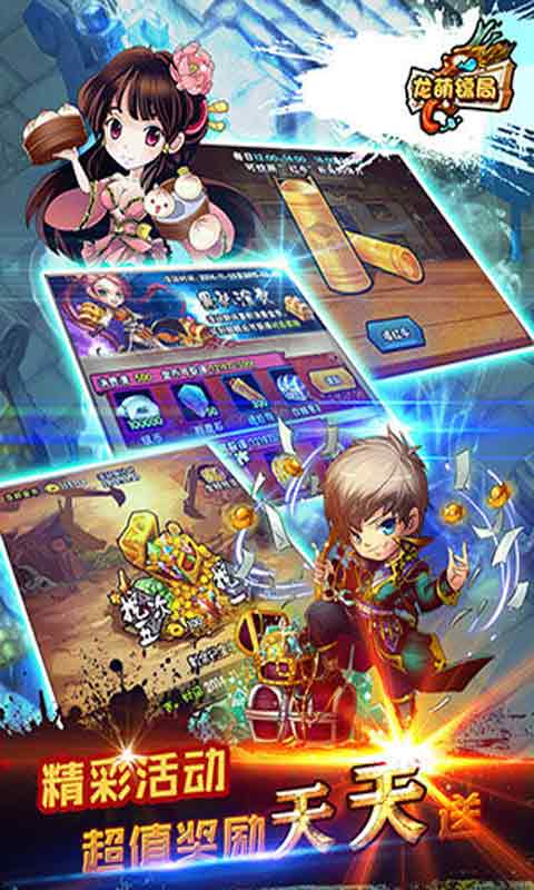 龙萌镖局游戏截图1