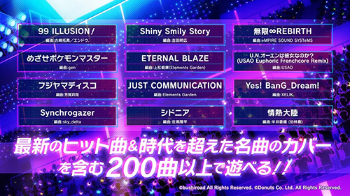 d4dj groovy mix安卓游戏截图3