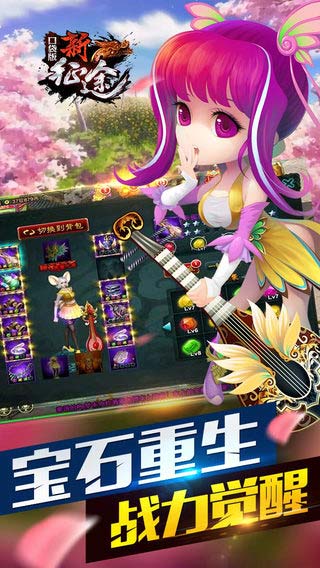 新征途游戏截图5