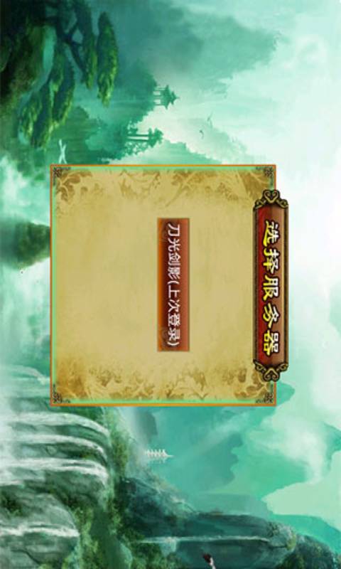 江湖外传游戏截图5
