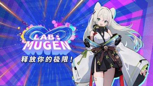 LAB MUGEN游戏截图1