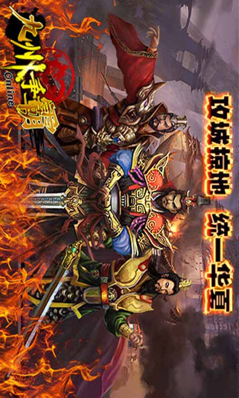 九州争霸游戏截图5