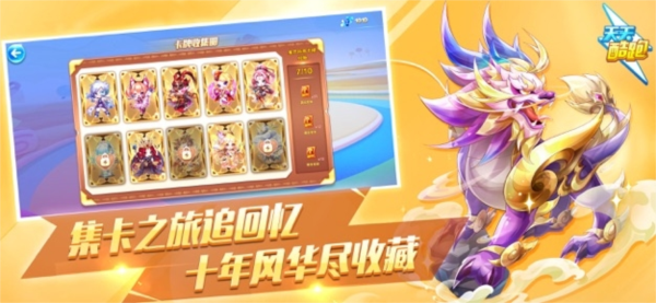 天天酷跑无限钻石版游戏截图2