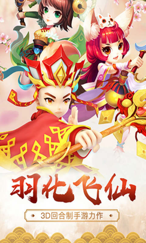 仙玉尘缘游戏截图4