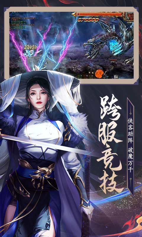 笑傲天龙游戏截图2