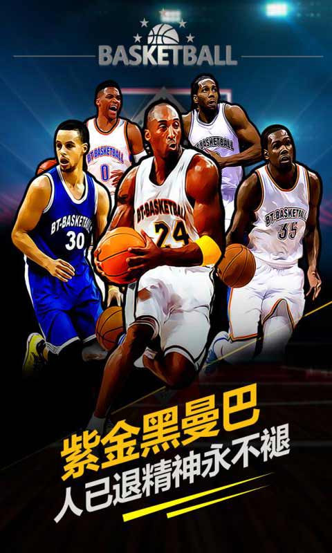 全明星联盟游戏截图1