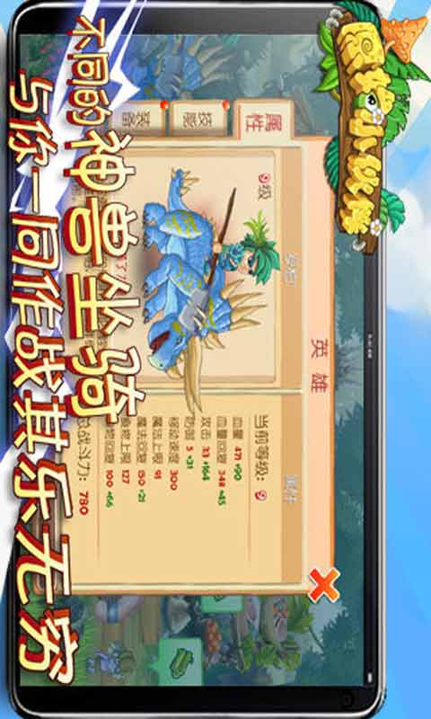 原始小伙伴游戏截图3