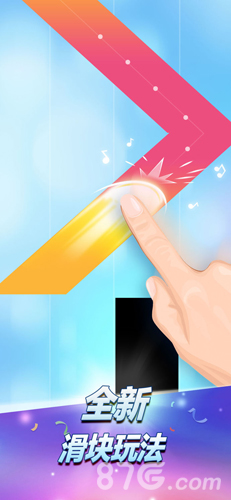 钢琴块2官方正版游戏截图4