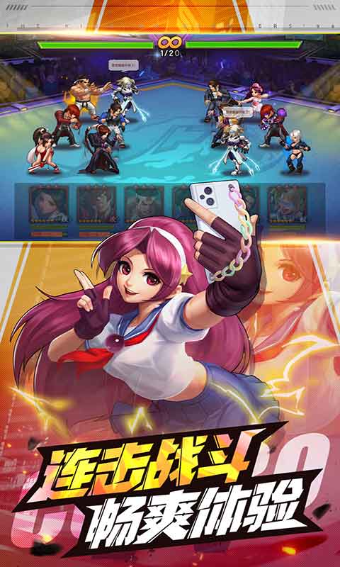 拳皇98终极之战游戏截图3