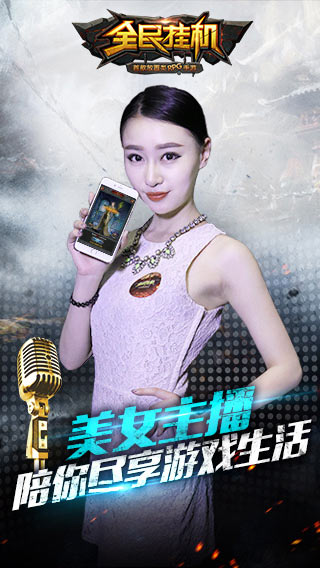 全民挂机游戏截图4