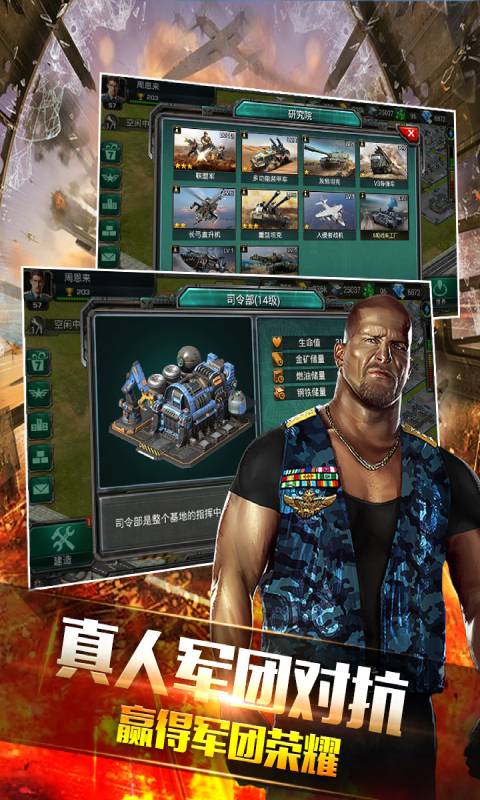 钢铁战争游戏截图1