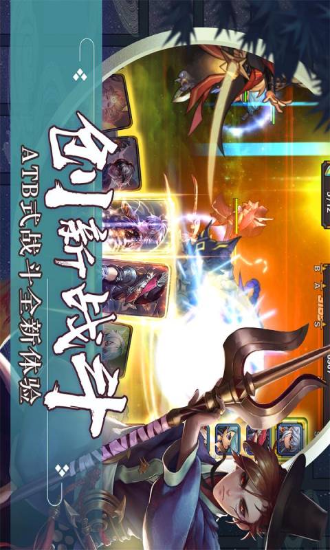 超次元战姬OL游戏截图4