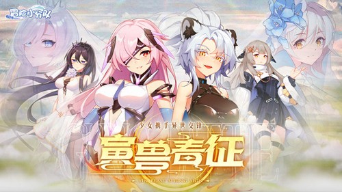 冒险小分队无限钻石内购版游戏截图1