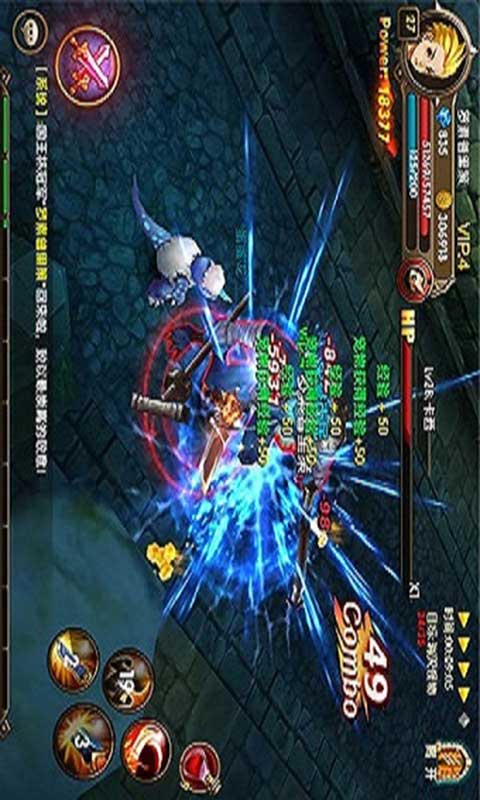 勇斗地下城游戏截图5