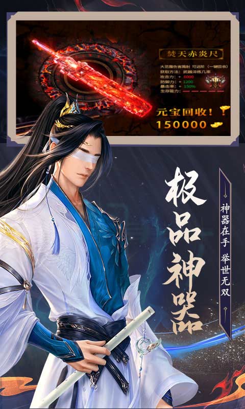 笑傲天龙游戏截图3