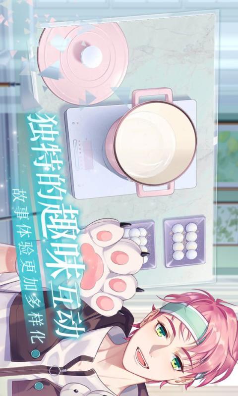 飞羽青春游戏截图5