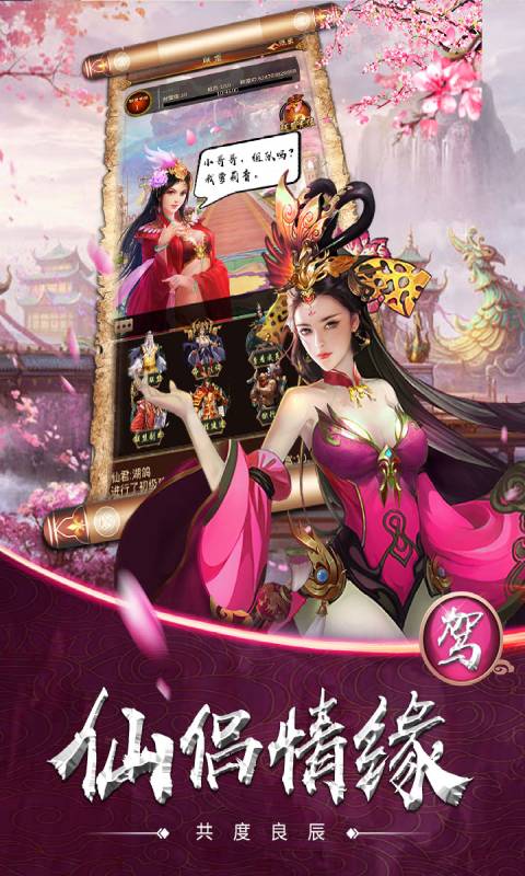 大圣驾到游戏截图3