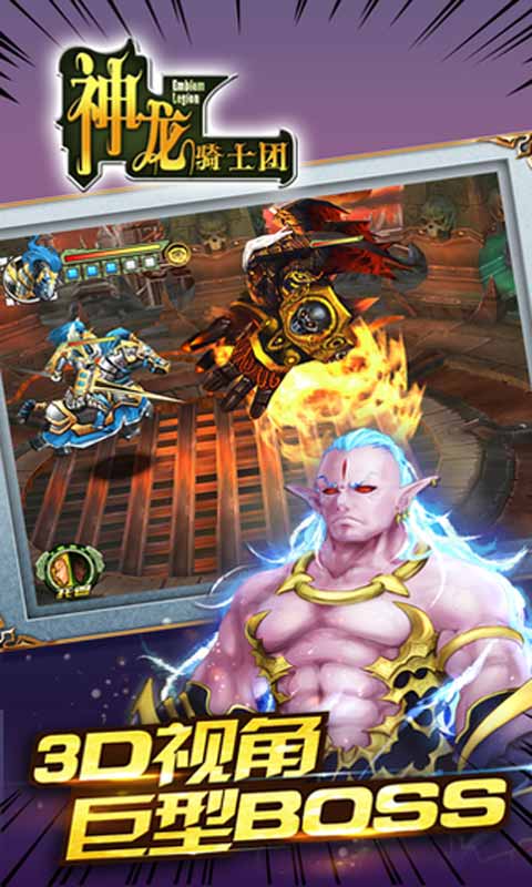 神龙骑士团游戏截图4