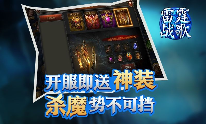 雷霆战歌游戏截图4