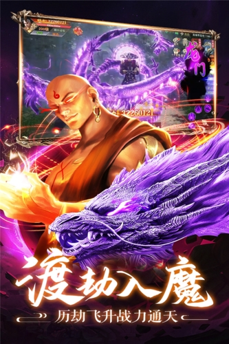 剑踪手游游戏截图5